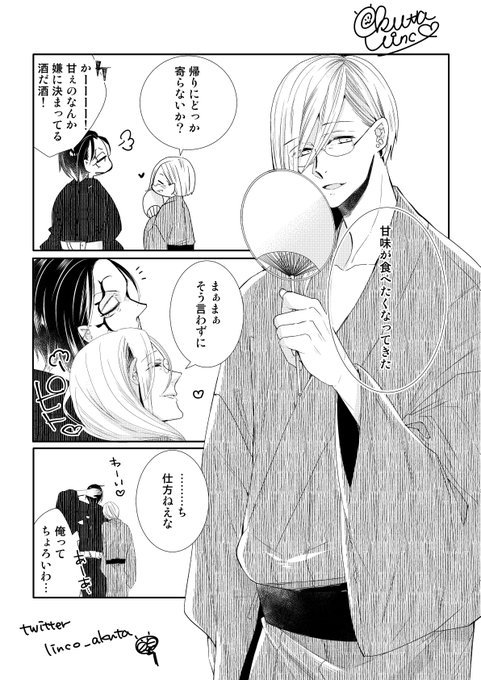 あくた琳子 8月17日tlコミックス発売 Linco Akuta さんのマンガ一覧 ツイコミ 仮 あくた琳子 8月17日tlコミックス発売 Linco Akuta さんのマンガ一覧 ツイコミ 仮