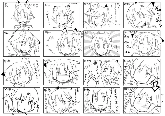 ケモ耳は、耳の動きにも表情が出てくるのが良いぞ! 