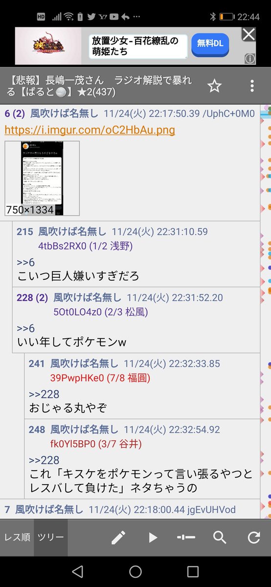オケラ なんjの釣りスレです 一茂のラジオ解説なんて存在しません 今 貴方はなんjで晒し者になっています 特定されない内にアカウントを削除されたほうが賢明です オケラ なんjの釣りスレです 一茂のラジオ解説なんて存在しません 今 貴方はなんjで晒し者になっています 特定されない内にアカウントを削除されたほうが賢明です