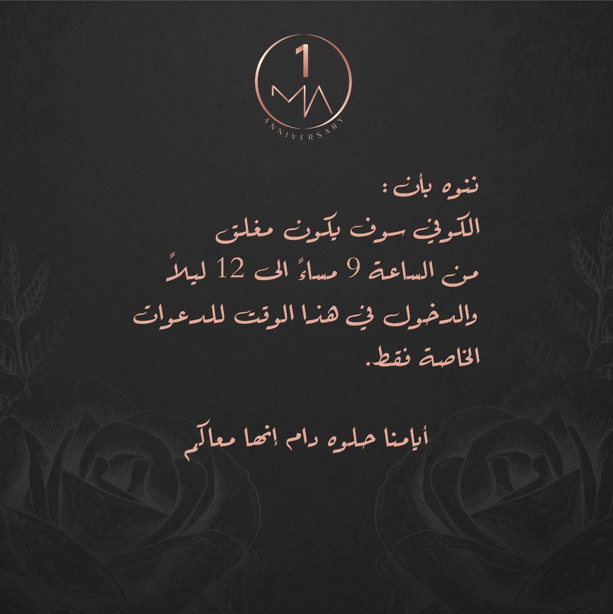 Ma_cafeksa's tweet photo. تنويه : https://t.co/ks6794fn2L
