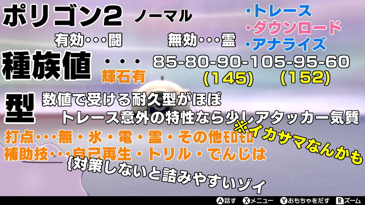 ぷらんとくん アヒル要塞ポリゴン2 格闘タイプとかいたら倒しやすいね 多分 はたきおとす どくどく 挑発なんかも 輝石といったらの生意気な耐久ポケですな ポケモン剣盾 Nintendoswitch ぷらんとくん アヒル要塞ポリゴン2 格闘タイプとかいたら倒しやすいね 多分 はたきおとす どくどく 挑発なんかも 輝石といったらの生意気な耐久ポケですな ポケモン剣盾 Nintendoswitch