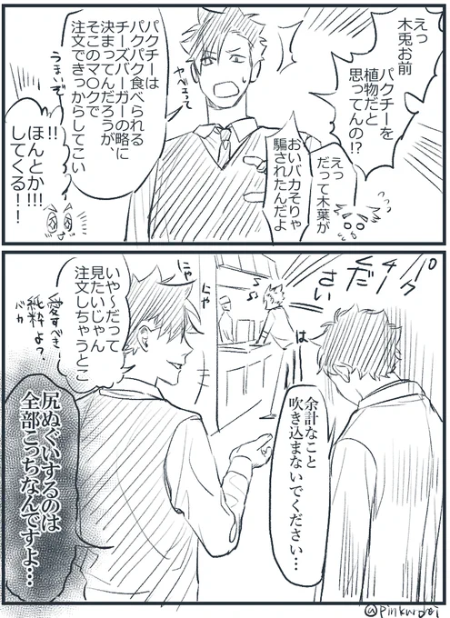 その後 