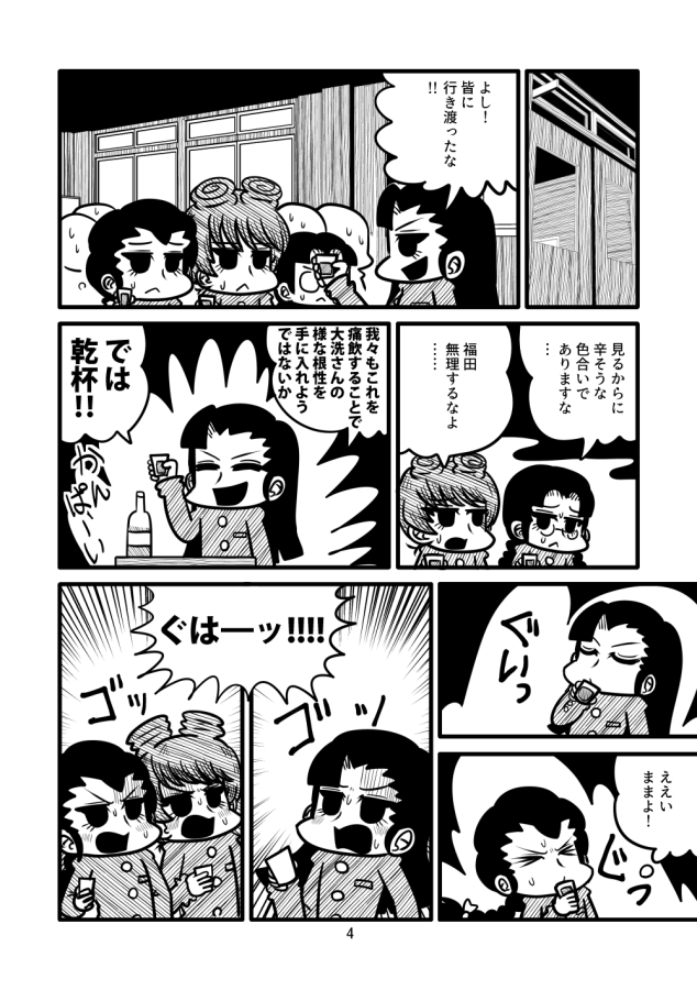 #いい西の日
1P目西さん出てこないけど 