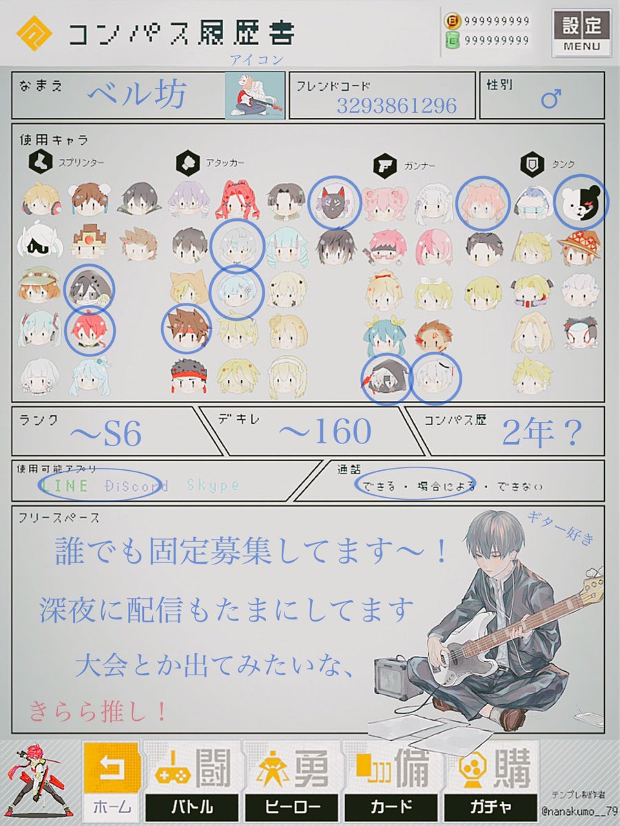 CdJFZAfME6DUsJ3's tweet photo. コンパス履歴書初めて作ってみました〜！

♡or♲お願いします！
フォロー返します〜

 #コンパス
＃コンパス履歴書
 #コンパス民と繋がりたい 
＃コンパスエンジョイ部 https://t.co/rpoTV2sXqO