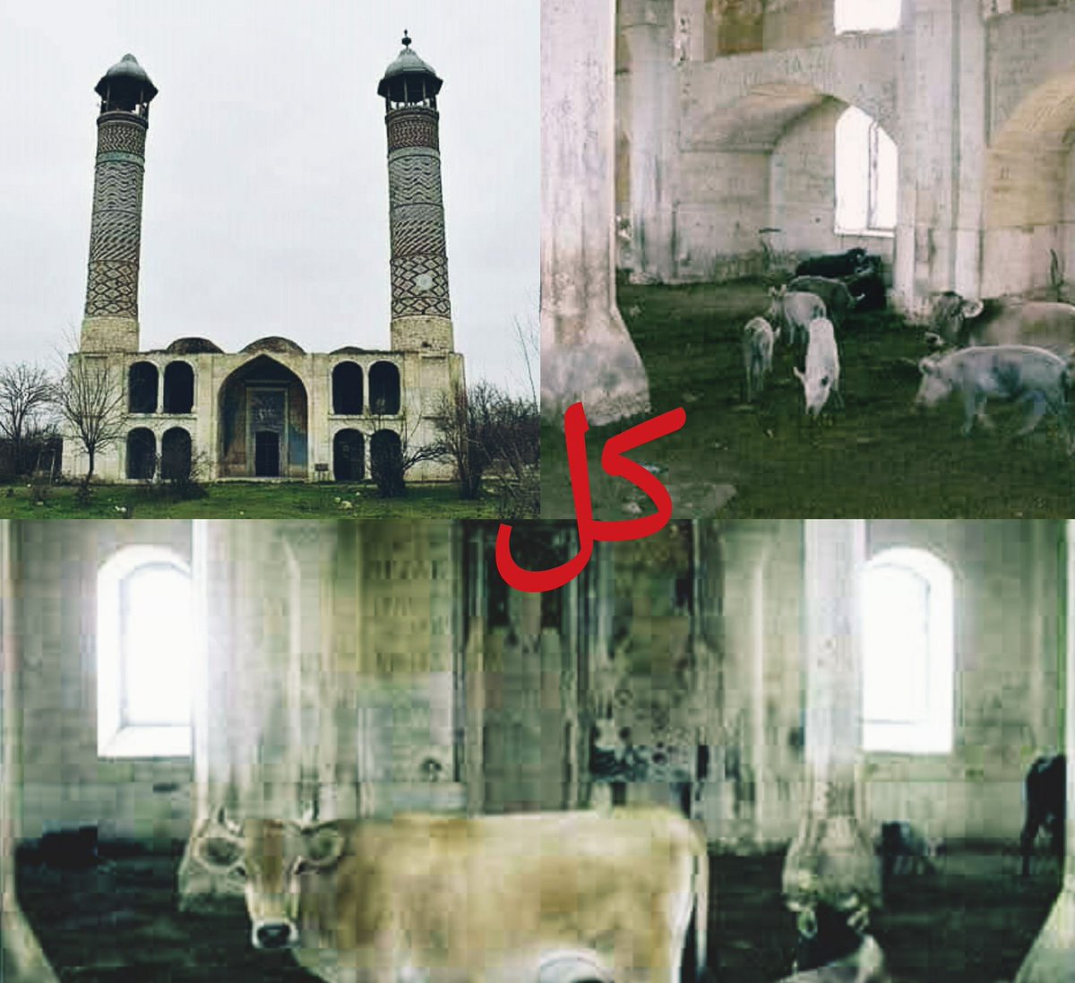 TurkiyeUrdu_'s tweet photo. کل اور آج
آرمینیا کے زیرقبضہ اس تاریخی مسجد میں سور سمیت جانوروں کی تصاویر سوشل میڈیا پر وائرل ہوئیں تو عالم اسلام میں سخت غم و غصے کا اظہار کیاگیا تھا
پچھلے دنوں 28 سال بعد اس مسجد میں جمعہ کی نماز پڑھی گئی، آج آذربائیجان کے صدر الہام علیوف نے خود اس مسجد کا دورہ کیا، دعا مانگی https://t.co/pXr0mzyDix