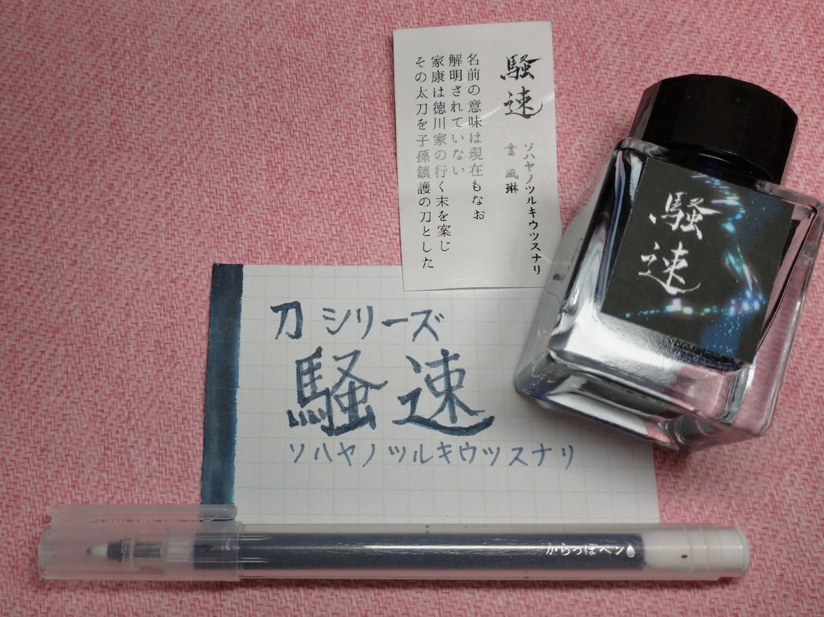 柚羽 V Twitter からっぽぺんに騒速を入れてみました ほそ芯なので太くするために重ね書いていますが ちゃんと青ラメ乗っていて可愛い 柚羽 V Twitter からっぽぺんに騒速を入れてみました ほそ芯なので太くするために重ね書いていますが ちゃんと青ラメ乗っていて可愛い
