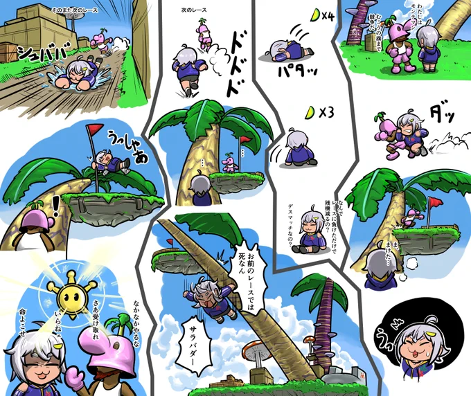 #舞鈴クラフト
はやマリオvsモンテマン 