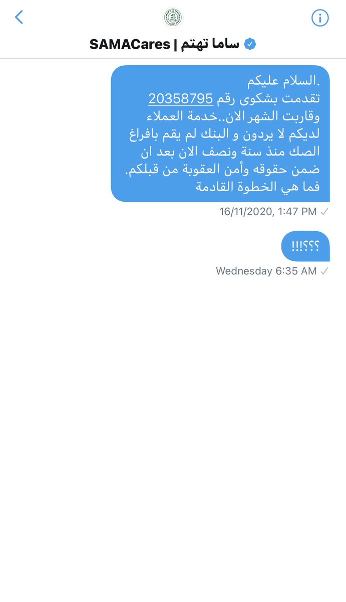 Mansoursaeed's tweet photo. @SAMAcares السلام عليكم....ارجو من ساما ان تهتم لان الشكوى تجاوزت الشهر دون جدوى https://t.co/RCEaXxVdEn