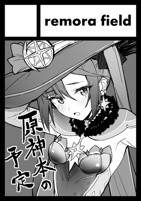 2021年2月7日開催のCOMIC1☆18に申し込みました! 