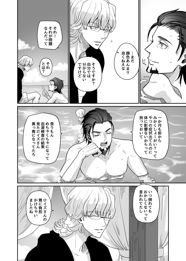 虎狩合同誌
【Orion Pharmacy  〇〇の処方箋】84P/R18
シチュエーションと処方箋のお題を出し合って
あみだくじで組み合わせて書きました!

バフィー
プール + 甘く感じる処方箋

ちゃ丸
テレビの収録中 + フェロモン臭の処方箋

蒼野あーる
観覧車 + 呂律が回らなくなる処方箋 