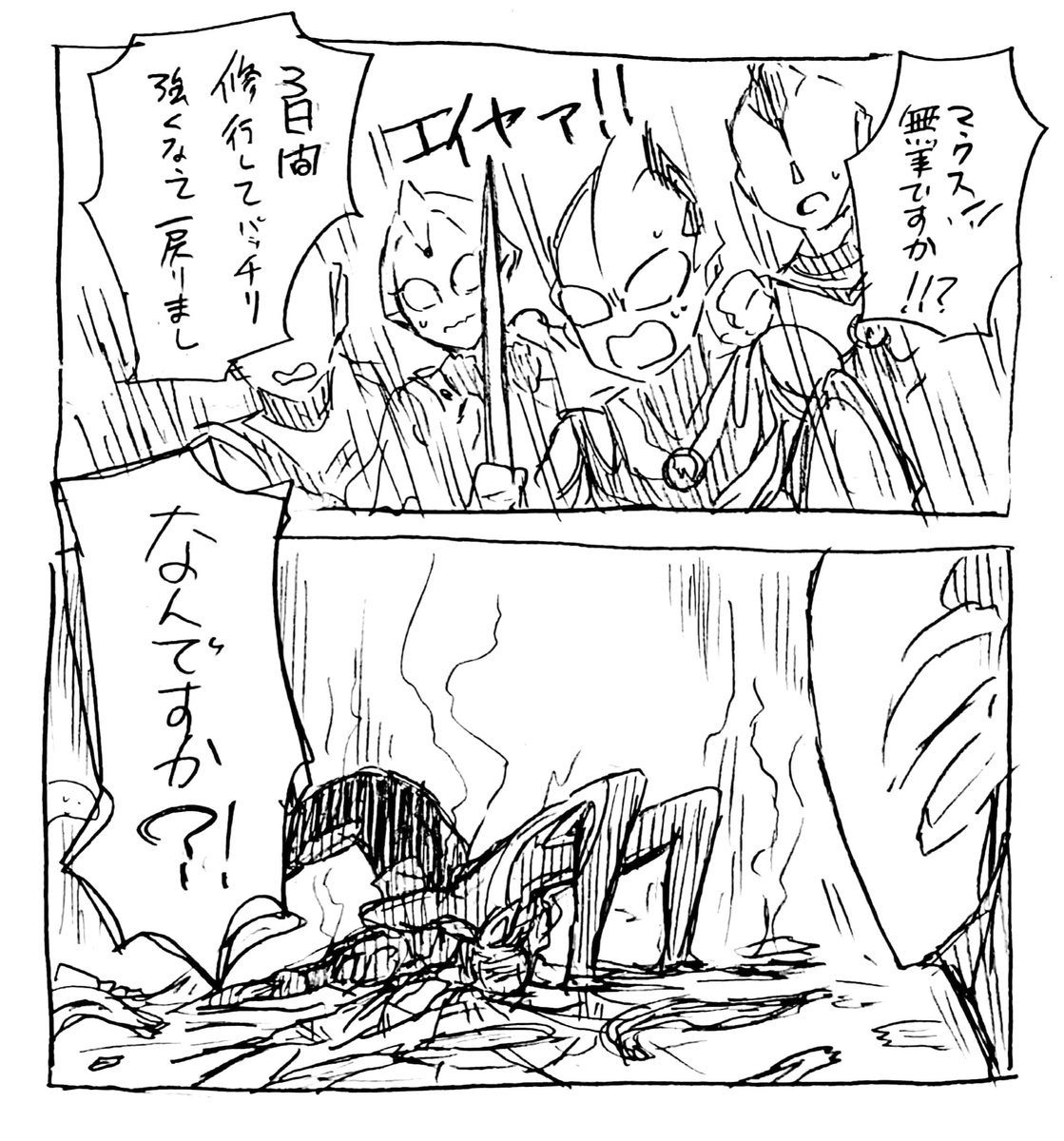 3日間もたなかったマックス 