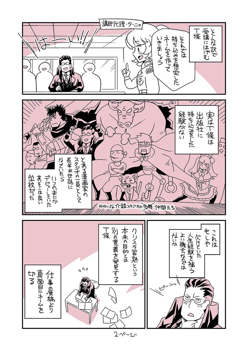 11 28後編追加 幼女戦記 コミカライズの東條チカ先生が漫画家であることを隠して 駅前漫画教室 に通うが それどこのラノベ 講師が的確すぎる Togetter 11 28後編追加 幼女戦記 コミカライズの東條チカ先生が漫画家であることを隠して 駅前漫画教室 に通うが それどこのラノベ 講師が的確すぎる Togetter