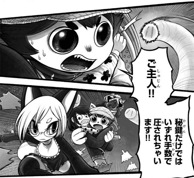 身代わり毛玉幻獣 チョコミントちゃん改 かきまぜたら＊ミルク】園田智代子 | Licorne