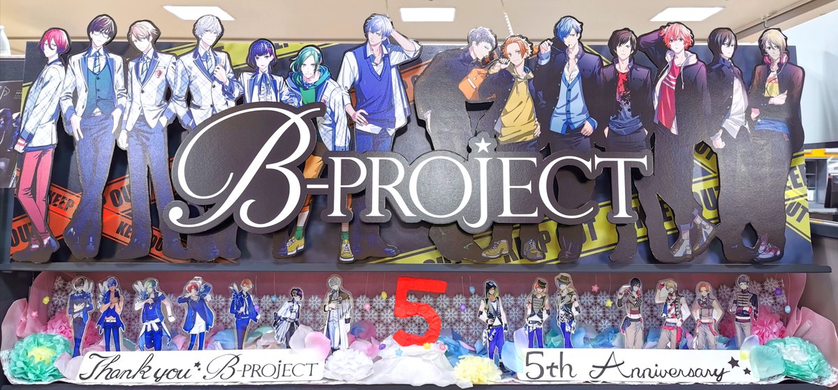 タワーレコード錦糸町パルコ店 B Project Thrive Live Realmotion Live 3日間本当に素敵な時間を ありがとうございました そして Tvアニメ3期 コンシューマーゲーム 流星 ファンタジア 発売決定 最高の発表ありがとうございます タワーレコード錦糸町パルコ店 B Project Thrive Live Realmotion Live 3日間本当に素敵な時間を ありがとうございました そして Tvアニメ3期 コンシューマーゲーム 流星 ファンタジア 発売決定 最高の発表ありがとうございます