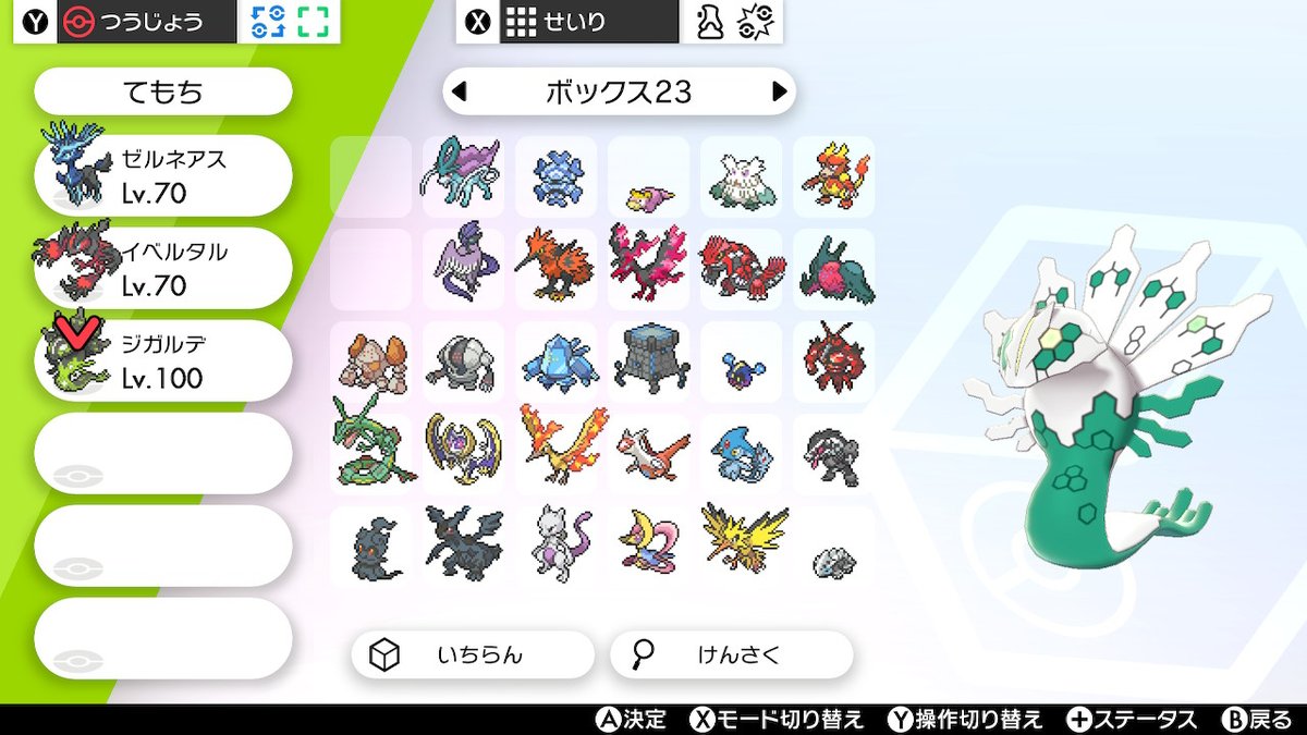 ネフェルト 自分も第六世代はあんまり印象なかったんだけど 色違いが綺麗だったから頑張りました