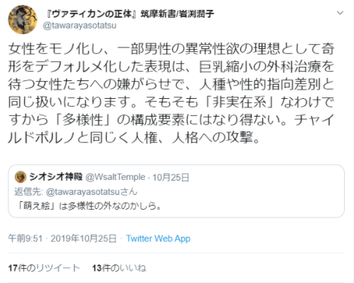 k2Bo5rRSaaJaDk5's tweet photo. @BlauerSeelowe 巨乳を奇形とまで表現する人。乳房は女性の身体的特徴であり、それが大きいからといって奇形と表現するのはありえないと思います。
いま日本にいる #ANTIFE 達の異常性がよくわかる出来事です。 https://t.co/pRDtnH6amP