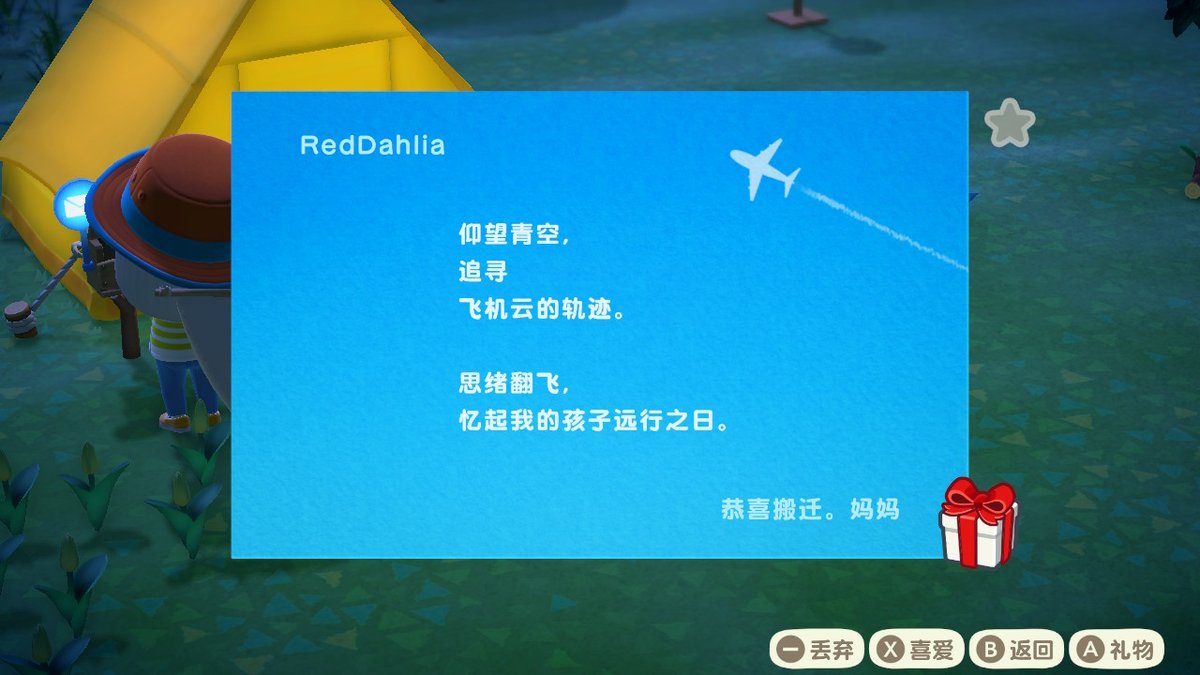 reddahlia8's tweet photo. #动物森友会 #AnimalCrossing #ACNH #NintendoSwitch https://t.co/wxw1GvEhTE