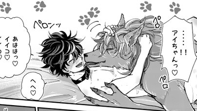 Uhhh, he's literally eating his-

LOOK- They're so happy in the end, how cute! (~･ω･ﾉﾉﾞ★.*•

(Via the link is right there↓, the artists Twitter is @/ivycrown33) 
#BL #Yaoi #Doujin
pixiv.net/en/artworks/84…