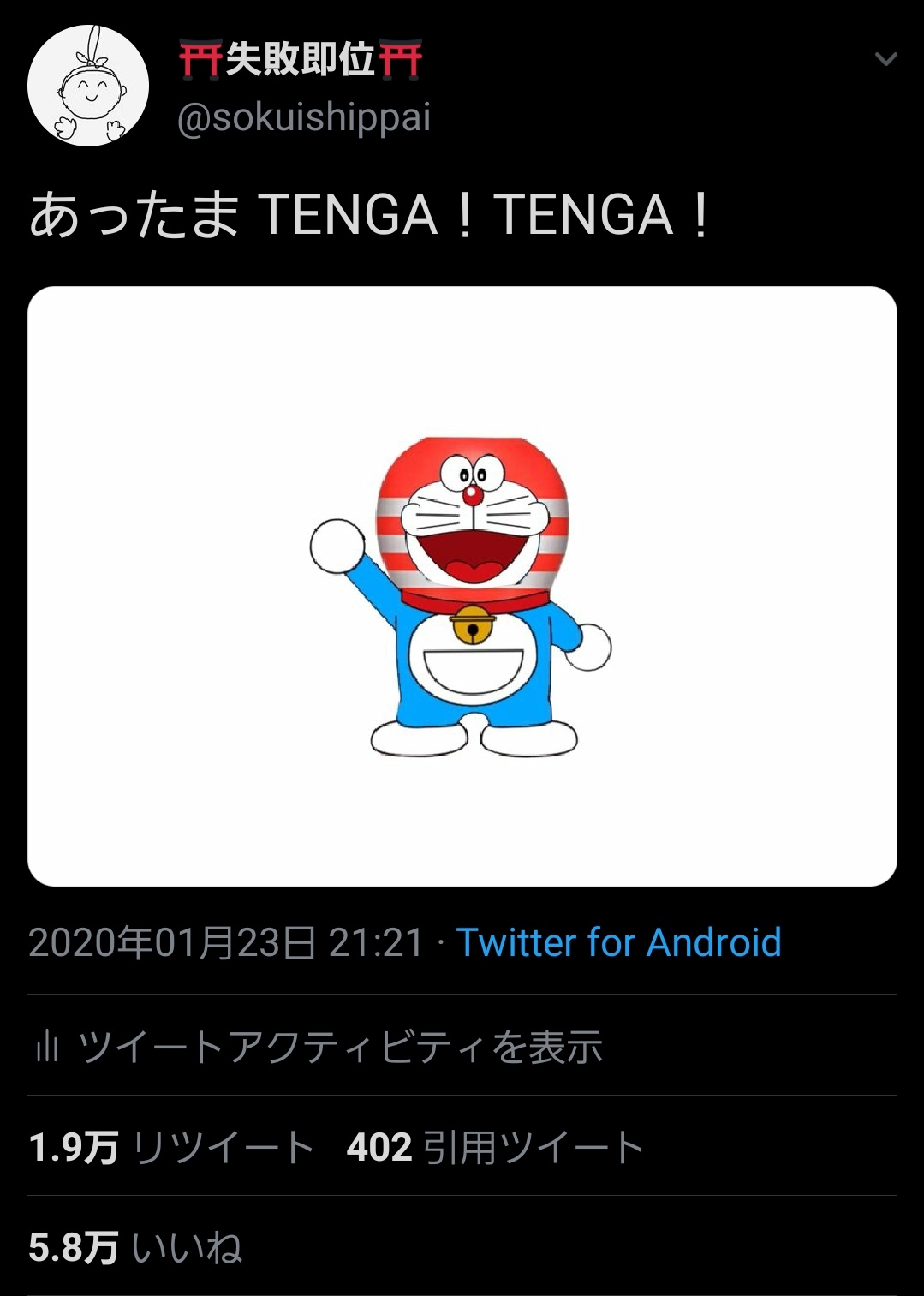 失敗即位 ドラえもん嫌いな人はフォローして下さい T Co Nvzrmsztup Twitter
