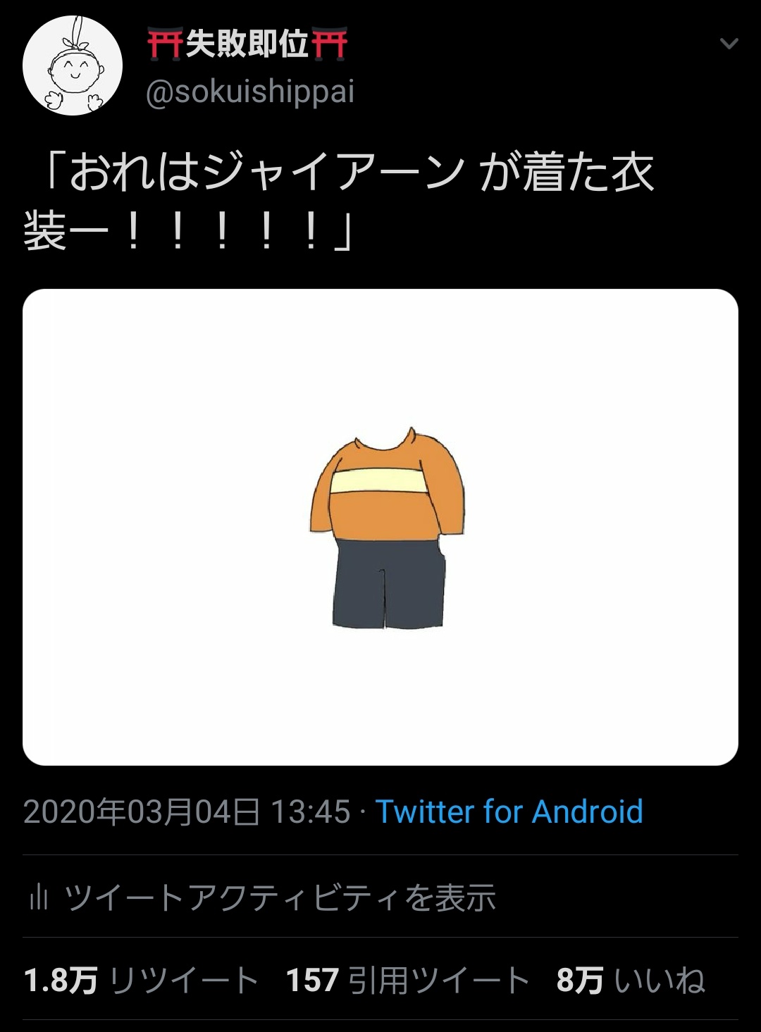 失敗即位 ドラえもん嫌いな人はフォローして下さい T Co Nvzrmsztup Twitter
