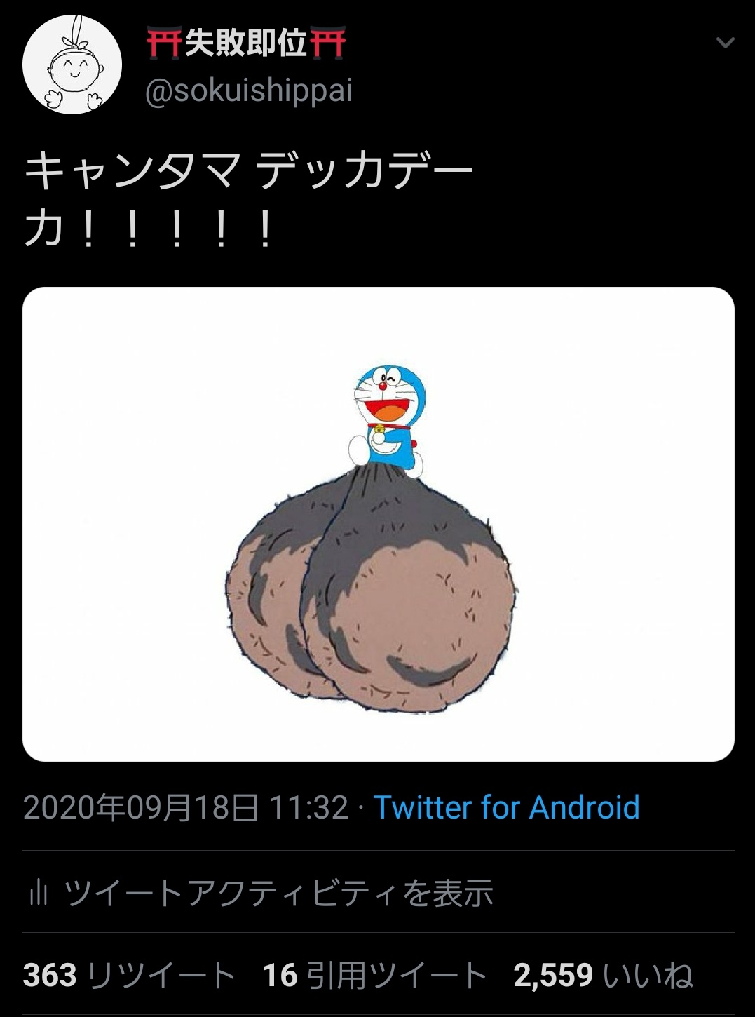 失敗即位 ドラえもん嫌いな人はフォローして下さい T Co Nvzrmsztup Twitter
