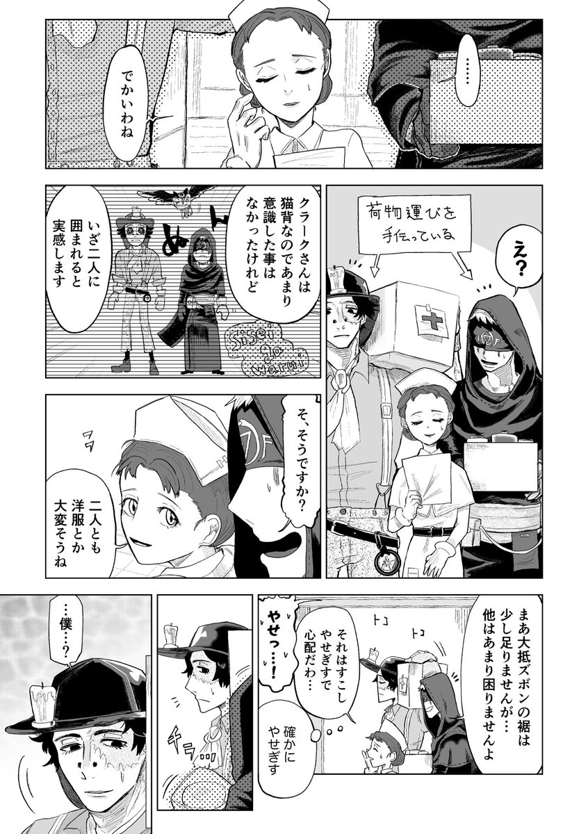 イライにだけ砕けてしまうノートンの話 探占 第三者には基本体調の良い ある マの漫画