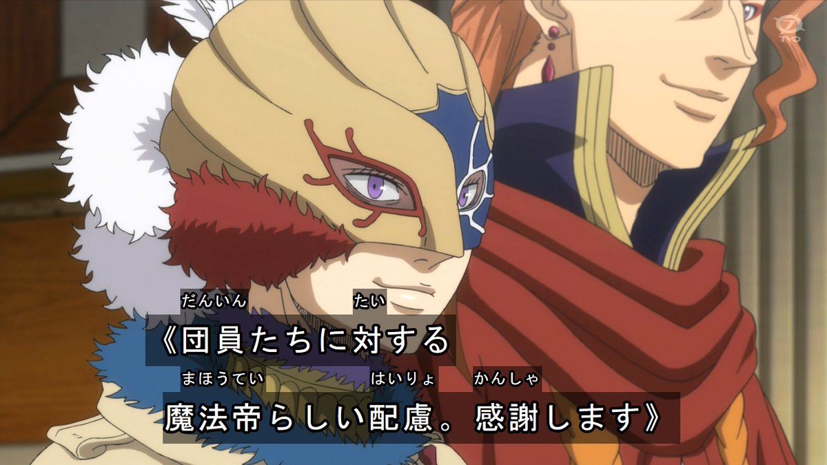 ブラッククローバー 第153話 感想 ユノくん大出世で魔法帝にまた一歩近づいた ページ 6