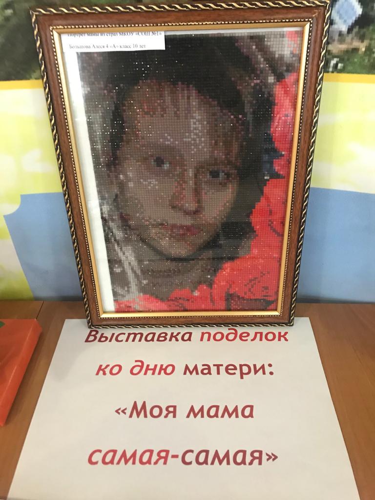 Приглашаем Вас на виртуальную выставку, посвященную Дню Матери. Благодарим всех родителей, детей, воспитателей и учителей за представленные поделки для оформления выставки Музея.

muzey-teploe.tls.muzkult.ru/news/60909481