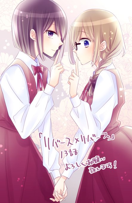 天乃忍 リバース リバース 巻7 5発売 Shinobu Amanoo さんのマンガ一覧 いいね順 4ページ ツイコミ 仮 天乃忍 リバース リバース 巻7 5発売 Shinobu Amanoo さんのマンガ一覧 いいね順 4ページ ツイコミ 仮