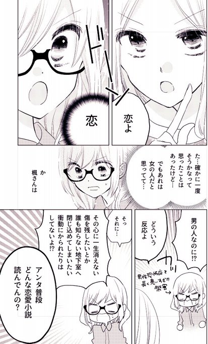 Shinobu Amanooさんのイラストまとめ Shinobu Amanooさんのイラストまとめ