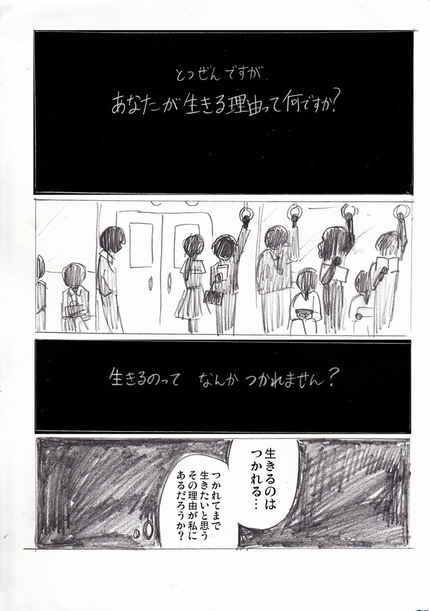 【再掲】生きるヒントを求めて樹海に行った話
去年の7月に描いた漫画。
つづき:https://t.co/FjbhbLKNg4 