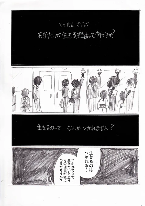 【再掲】生きるヒントを求めて樹海に行った話
去年の7月に描いた漫画。
つづき:https://t.co/FjbhbLKNg4 