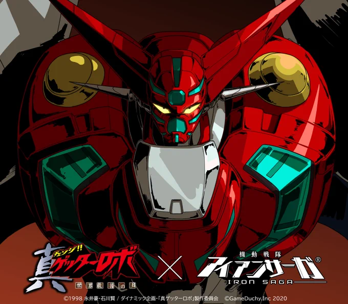 「もし、従うことも逆らうことも運命というなら、俺は逆らう! 俺の未来は俺が決める!」
最強の男流竜馬参上! 

フォロー&RTで1名の指揮官に「流竜馬役 #石川英郎 直筆サイン色紙」をプレゼント!

#アイサガ #アイアンサーガ 
#真ゲッターロボ世界最後の日
#真ゲッターロボ世界最後の日xアイサガ 