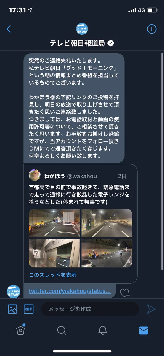 タダでスクープ貰えると思った？料金を請求すると依頼を取り下げる民放テレビ局www