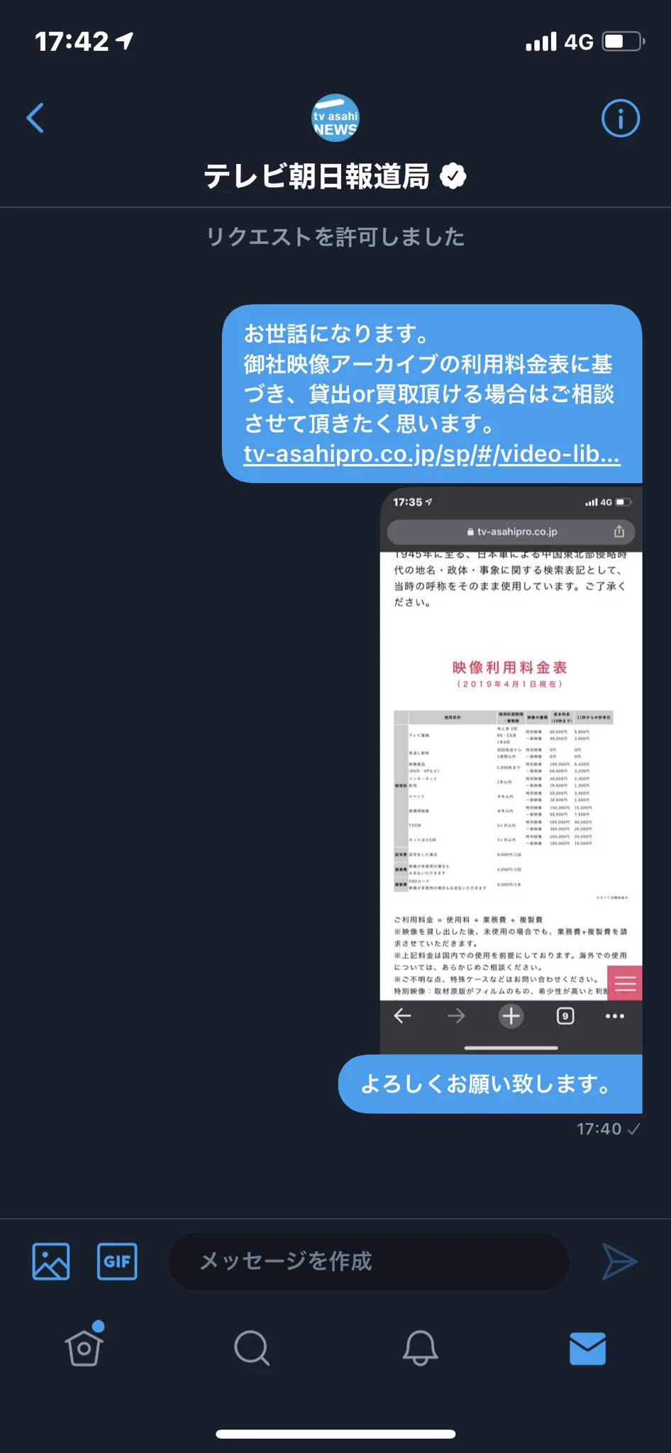 タダでスクープ貰えると思った？料金を請求すると依頼を取り下げる民放テレビ局www