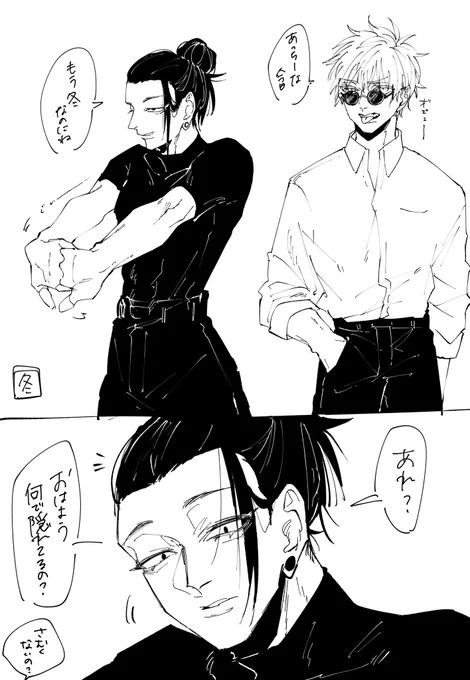 体温が高い人たち。
#じゅじゅプラス 