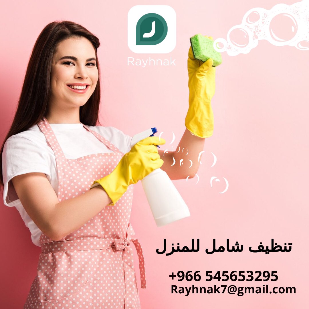 Требуется уборщица подработка. Санитарка уборщица вакансии. Требуется уборщица объявление. Уборщица. Работа вакансия уборщица.