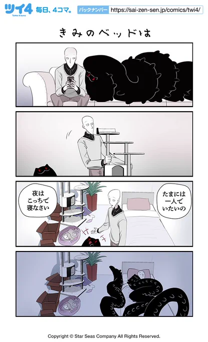 【きみのベッドは】コットン バレント『CreepyCat 猫と私の奇妙な生活』 https://t.co/lKl7UOxAlN #ツイ4 