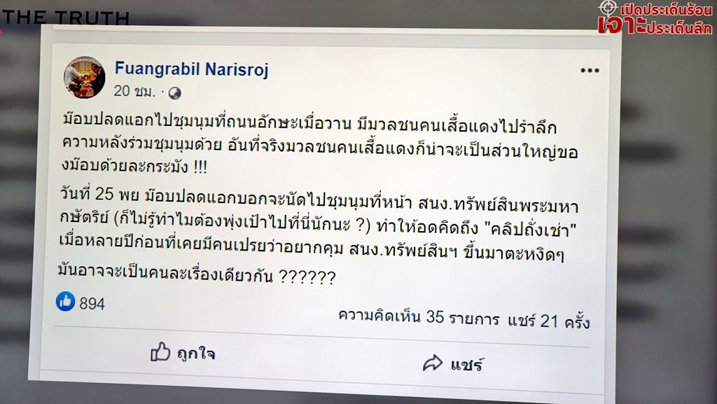 คนที่สนทนากันใน #คลิปถั่งเช่า ใช่มั้ย ที่ต้องการยึด #สำนักงานทรัพย์สินพระมหากษัตริย์
😏 https://t.co/hjM9zyR5hL https://t.co/Vbvz6ldldC