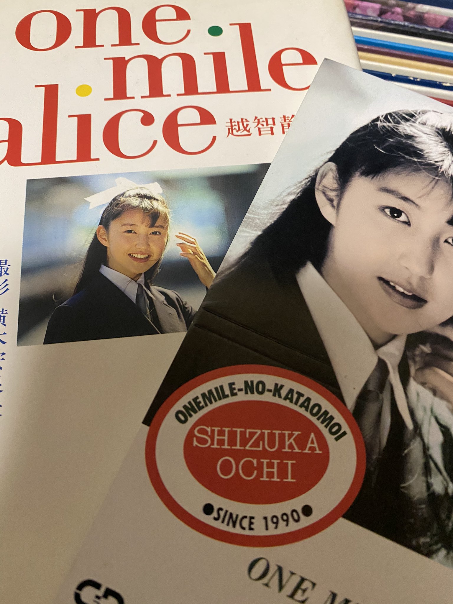 one mile alice 越智静香　(写真集) One mile alice 越智静香 | 玄玄書林