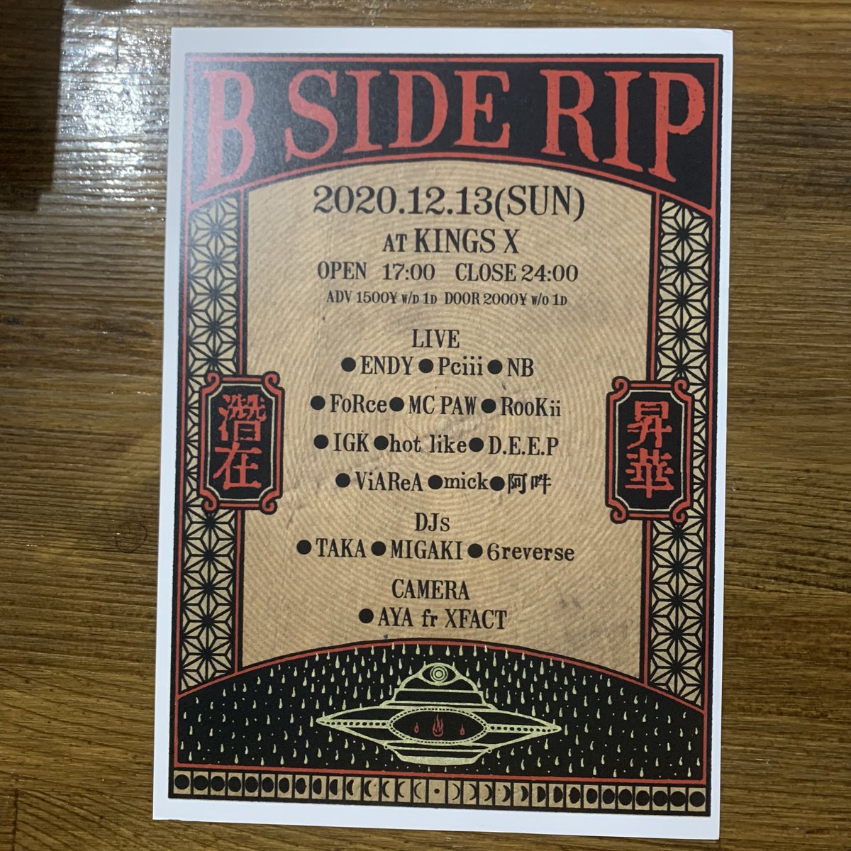 ENDY_H_R_C's tweet photo. 12/13 デイイベントやります🔊
17時オープン！ https://t.co/WyTsfv3jlh