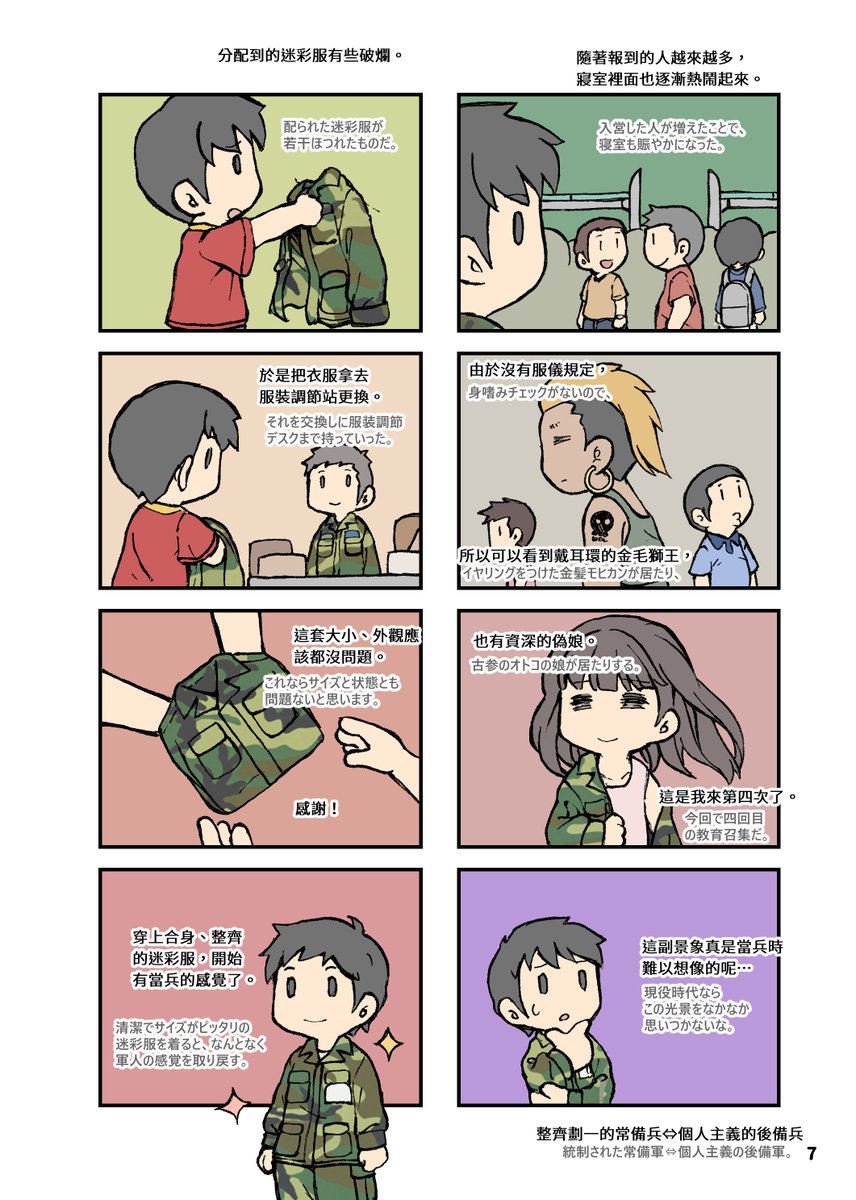 ここ数年書いていた実体験マンガですが、思えば自分の物語に岩を割ったり、高い壁を越えたりするクライマックス・シーンがなくて良かったですな(戦慄
平和はつまらない。そのつまらなさが日々の幸せです。