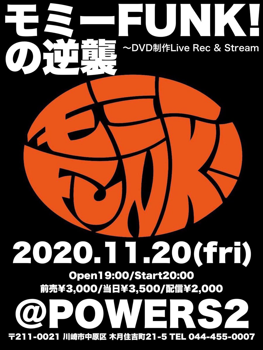 momy_funk's tweet photo. 引越し前日のヤス宅にてDVD返信作業中！！😆
先日の元住吉POWERS2ワンマンの映像を見返して、改めて感謝しております！！
映像ヤス、音響角田さん、POWERS2のスタッフ皆さん、そしてこのご時世の中来てくれたお客さん！！
本当にありがとうございました！！！ https://t.co/qlQPCp4glP