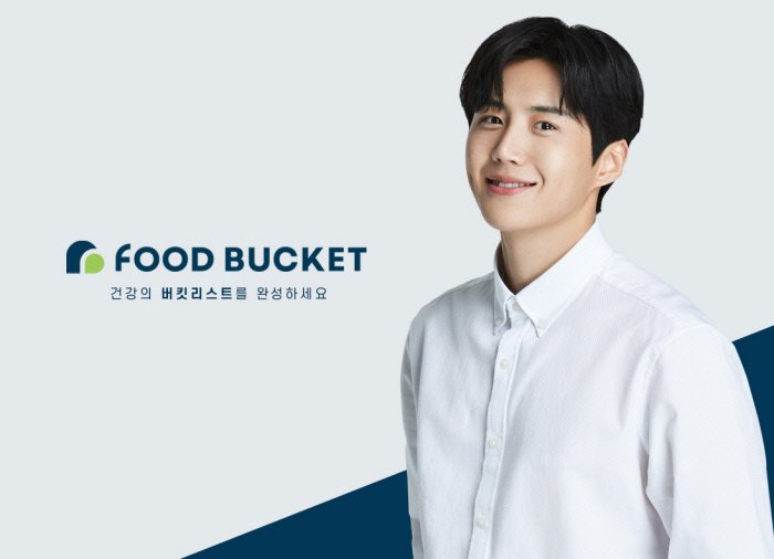 The Seoul Story On Twitter Kim Seon Ho Has Been Chosen As The Model For Food Bucket A Health Supplement Brand Source Https T Co 2xk9djjthh