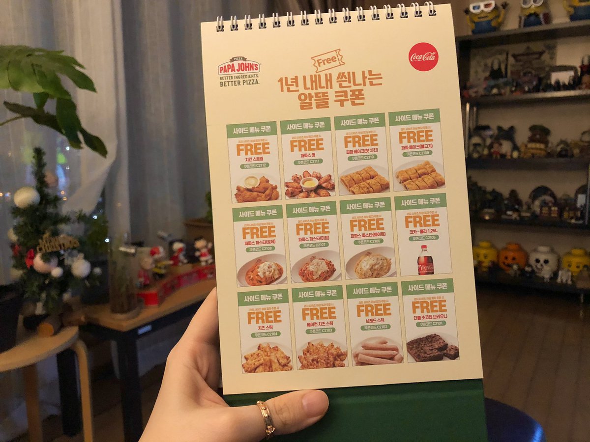 파파존스 피자 주문했더니 피자 23% 할인쿠폰 12개랑 사이드메뉴 쿠폰 12개가 들어있는 2021년도 탁상 달력을 준다. 맥주에 곁들여  먹고 싶었는데 집에 맥주도 없고(집안꼴 자알 돌아가네) 와인 마시려다가 평일엔 좀 참자 싶어 피자만 먹었다.