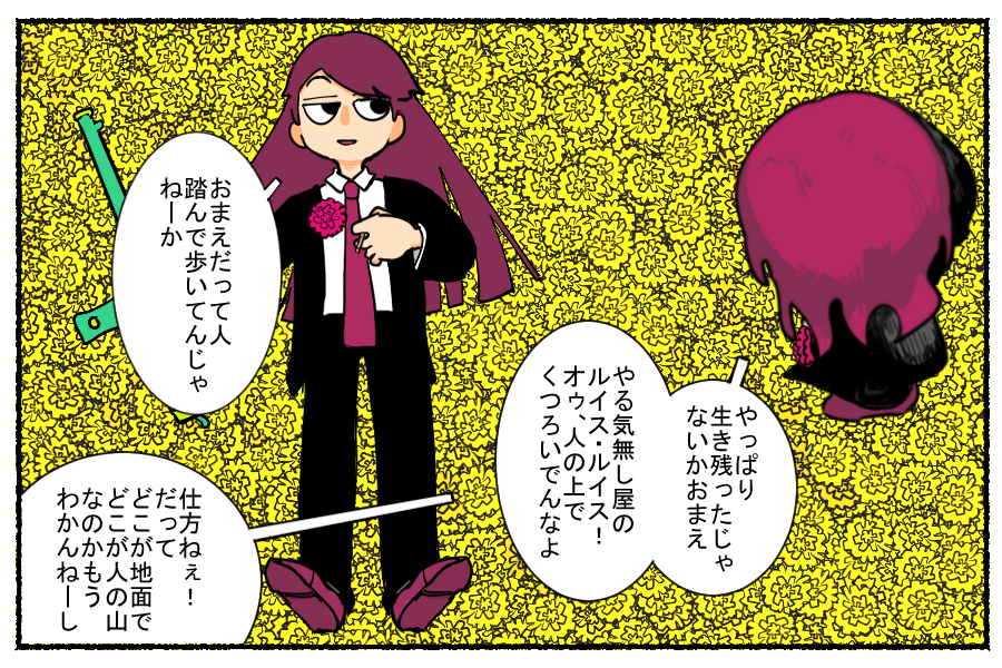 タンポポ戦争終戦 