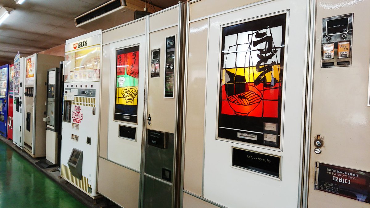 そばうどんのレトロ自販機こと富士電機めん類自動調理販売機のニキシー管を実際見に行ったけど、
「はああーきれいだなー」ってボーッとながめてる内にすぐ出来上がってしまっちゃうのだった。

うましうまし? 