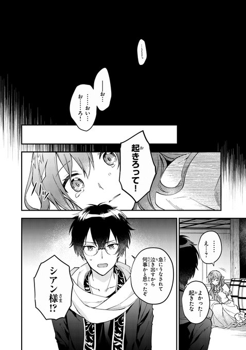 フロースコミック を含むマンガ一覧 48ページ ツイコミ 仮