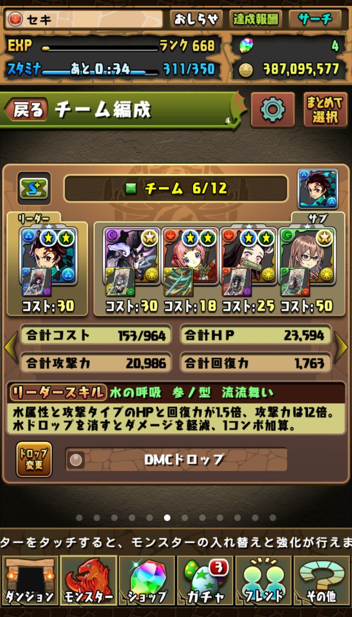 とじたまドラ とじたまドラ