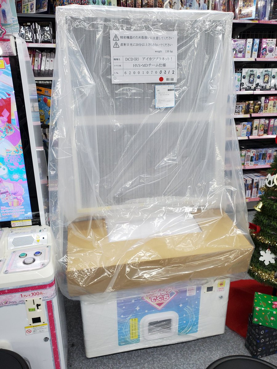 れいん ひらがな 津田沼ヤマダ電機にアイカツプラネットちゃんあったけど大きいわね れいん ひらがな 津田沼ヤマダ電機にアイカツプラネットちゃんあったけど大きいわね